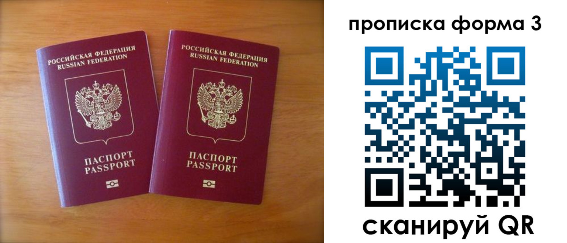 временная регистрация в квартире в Тынде