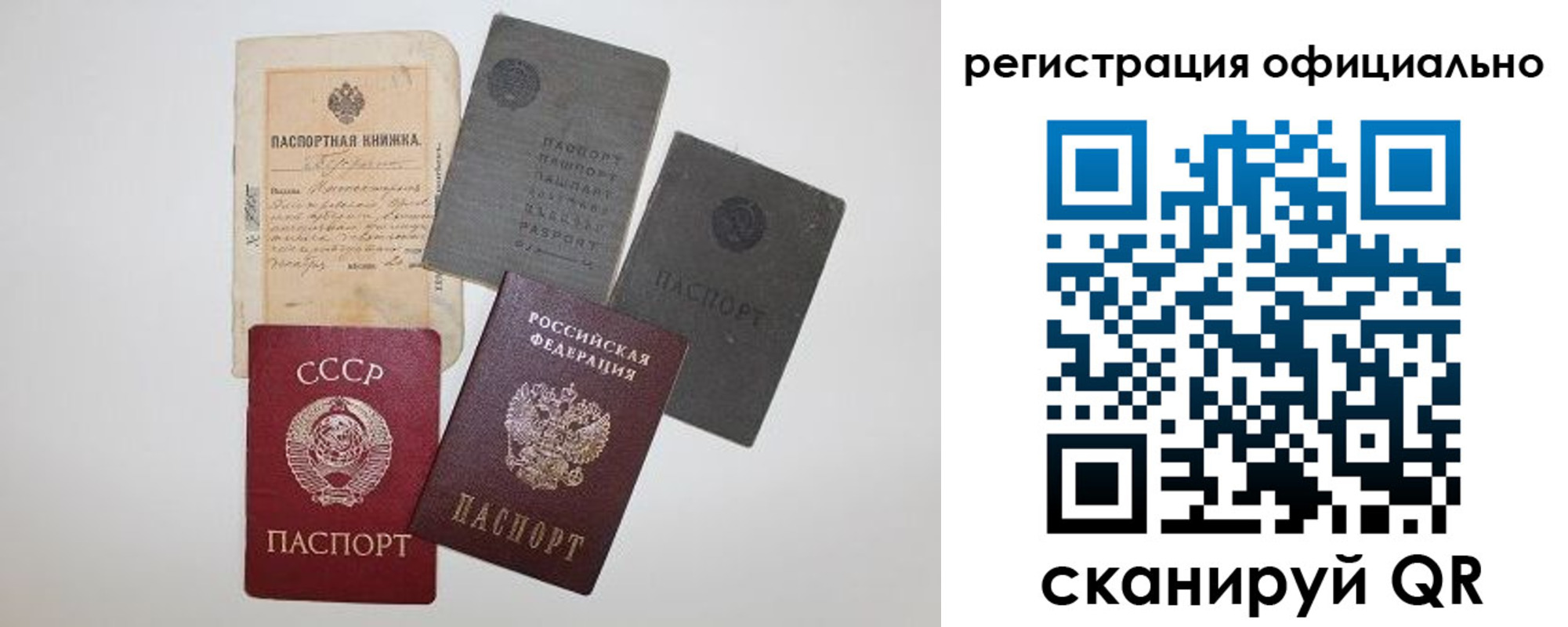 купить прописку в Тынде