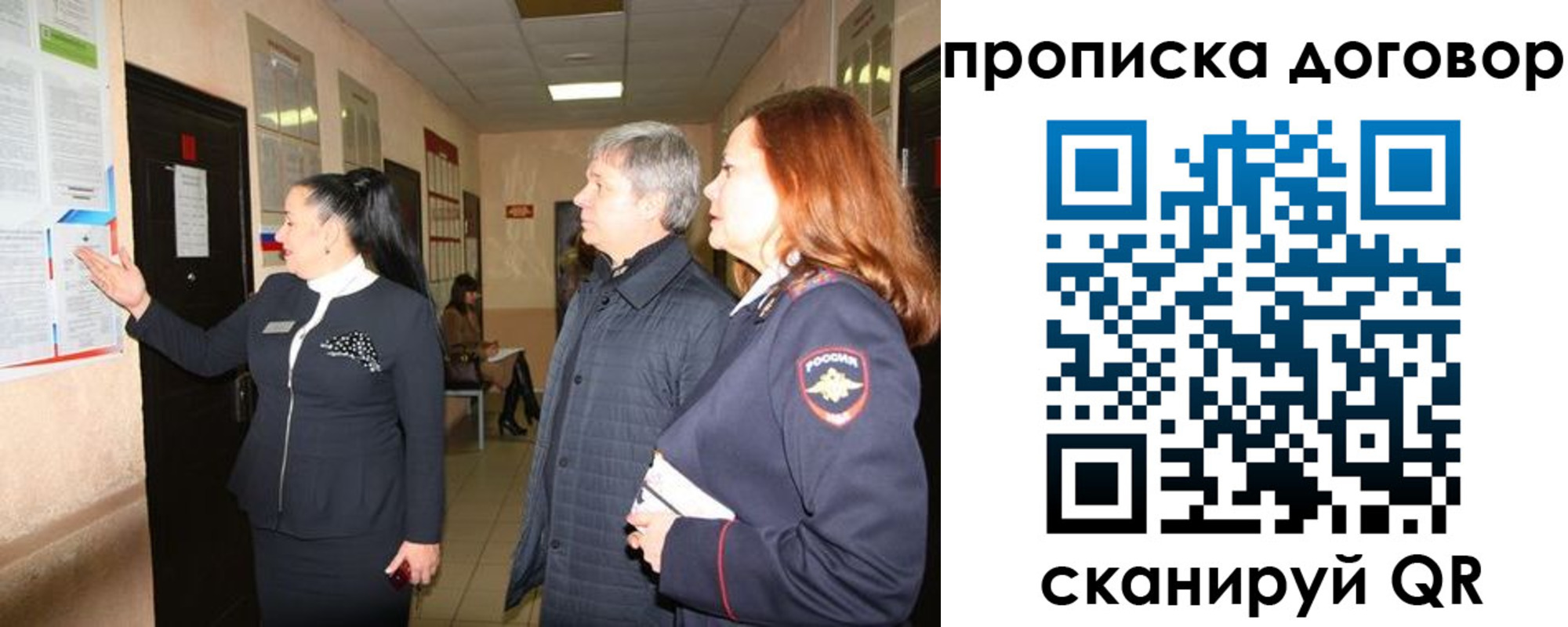 временная регистрация надежно в Тынде